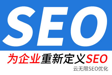 邢台seo公司